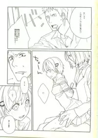 (C74) [VM500 (Kome)] Candy Behind (Majin Tantei Nougami Neuro)