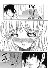 [Amamiya You] Aobazuku