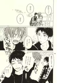 (Splash! 3) [sashilot (Tenjou Shio)] CRY WOLF (Free!)