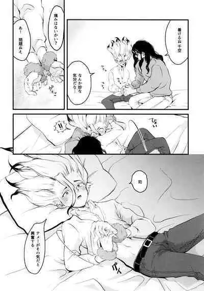 TotoComachi TsukasaSen Sairokushuu