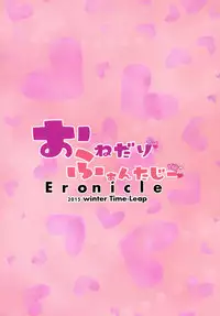 (C89) [Time-Leap (Aoiro Ichigou)] Onedari Fantasy Eronicle (Granblue Fantasy) [Chinese] [炒鸡战士汉化组]