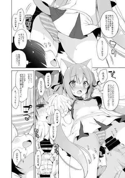 Boku no Risou no Isekai Seikatsu Soushuuhen 01