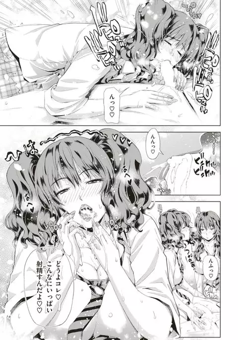 COMIC Shitsurakuten 2017-08