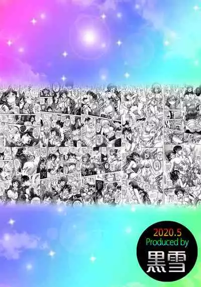 Ore Yome Saimin Soushuuhen 1+α