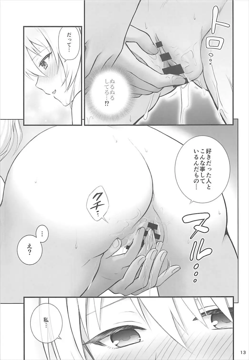 Darjeeling to Koionsen