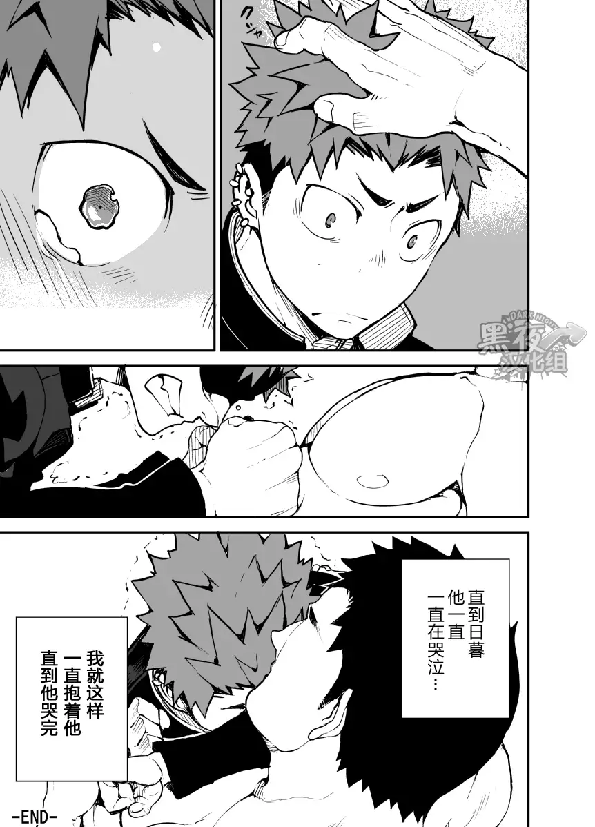 Kimi no mama de | 你仍是如此