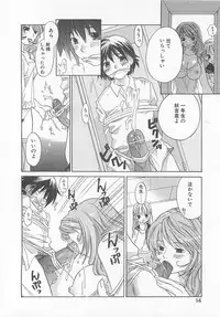 [Amanatsu Makoto] Milk Shake