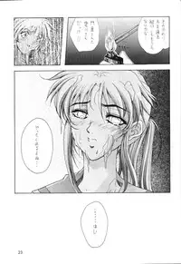 (CR23) [Gakuen Hanimokuo (Shinonome Maki)] Selected Visual Girls (NOel ~La Neige~)