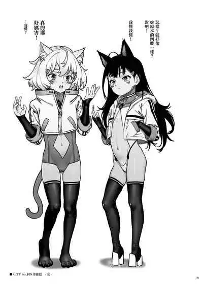 CITY no. 109 Tia Hen