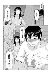 [Takasugi Kou] Shinmurou Kitan