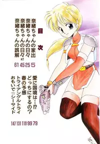 [DONKEY] Peach na Kibun de...