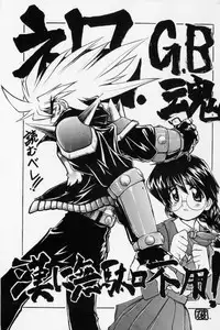 [G.B Onodera] Aa! Nekketsu Lolita Banchou