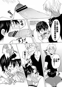 [TomCat (Keita)] Koi x Koi Destroy [Chinese] [希望の星漢化] [Digital]