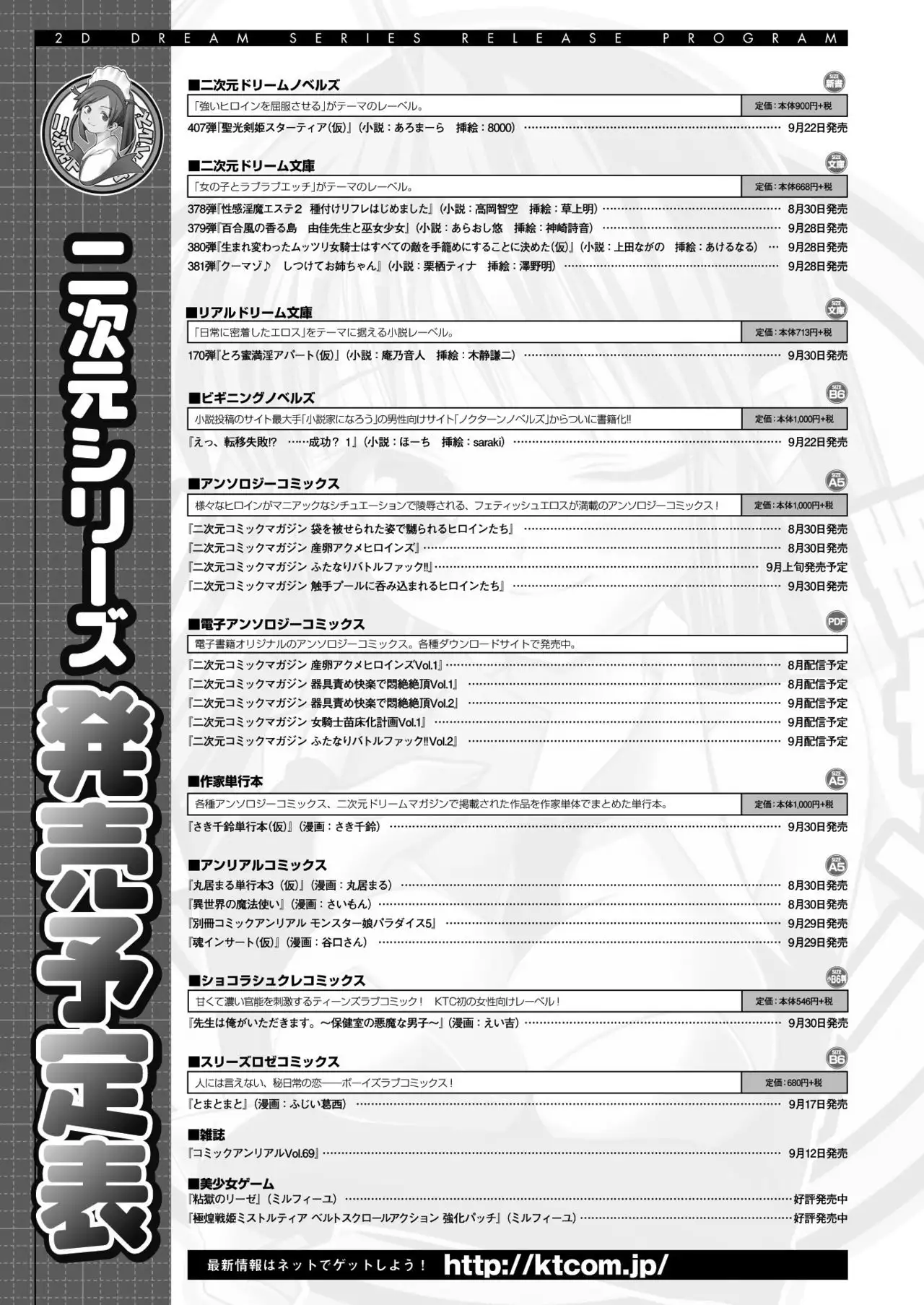 2D Dream Magazine 2017-10 Vol. 96