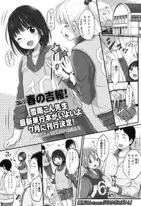 COMIC LO 2015-06 [Digital]