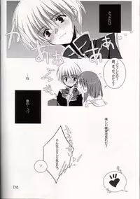 (C67) [A.L.C (Kannazuki Nem)] Heavenly Kiss 3 (Ragnarok Online)