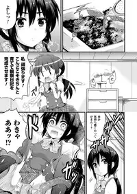 COMIC Unreal 2013-04 Vol.42 [Digital]