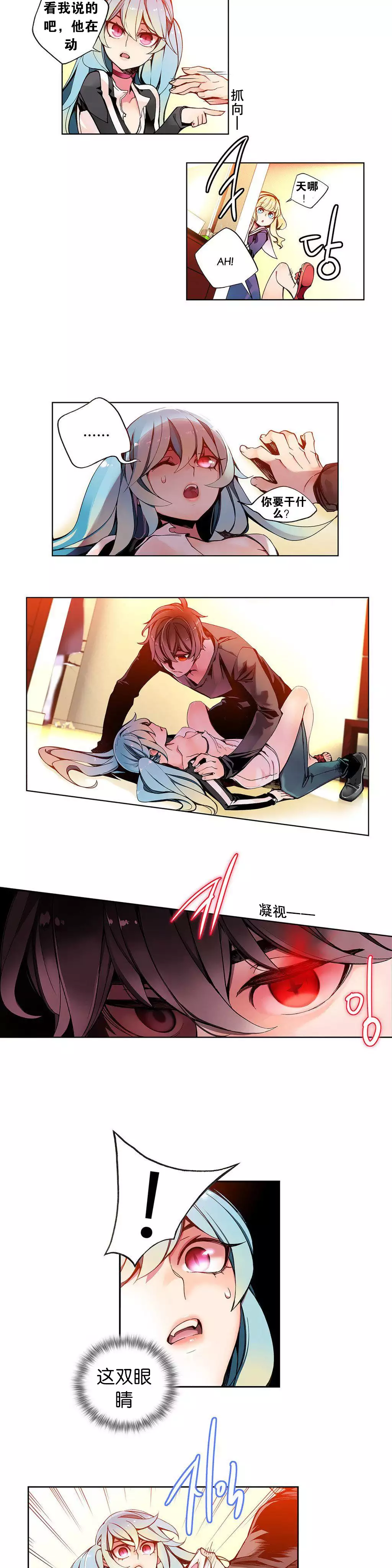 Lilith`s Cord Ch.1-6