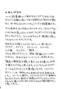 [Crimson (Carmine)] Kajitsu Soushuuhen (Final Fantasy VII)