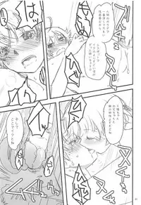 (C85) [Rikudou Juku (Rikudou Koushi)] ROOT SISTERS (Bakemonogatari)