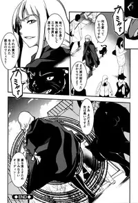 [Amano Kazumi] Shikyuu Yuugi ~Oku made Yogosareru Mesu-tachi~