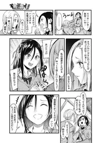 COMIC HOTMILK 2021-05