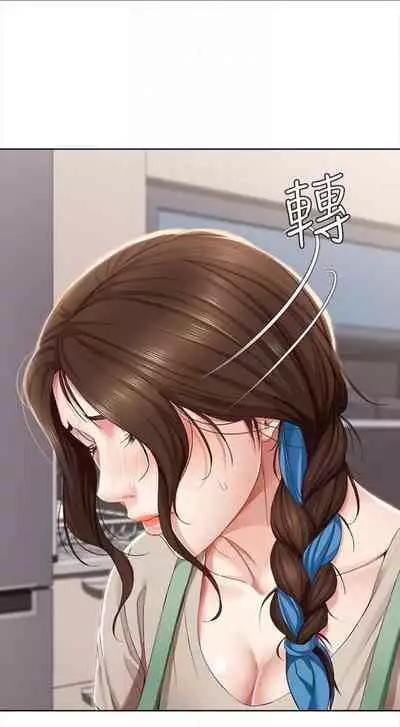 [週四] [嫌疑犯H & 金Zetta] 寄宿日記 1-21 官方中文（連載中）