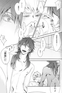 (SPARK7) [Vanilla-T (Itou)] CANDYscrap! (Dramatical Murder)