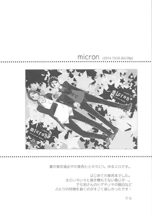 Asahinoyouna Yuuhiwotsurete