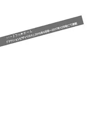 [Syuuen] Heartful Home [Chinese]