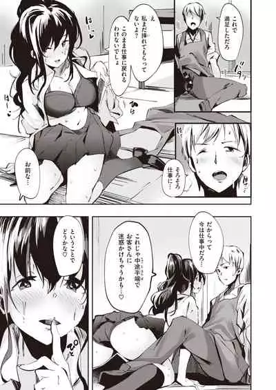 COMIC Kairakuten BEAST 2020-04