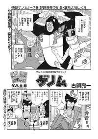 COMIC HOTMILK 2017-11 [Digital]