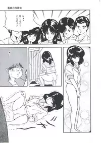 [Emoto Akihiro] Seigi no Houkago