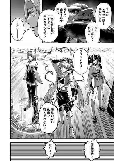 Kichiku Eiyuu Vol.03