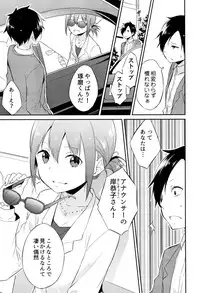 [Mikaze Takashi] Hime-sama Erabi