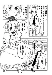 [Gorgeous Takarada] Orikou Pantsu