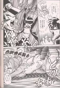 (C50) [Kenkou Tairyoku Kenkyouujo (Various)] Tokimeki Akamamushi (Tokimeki Memorial)