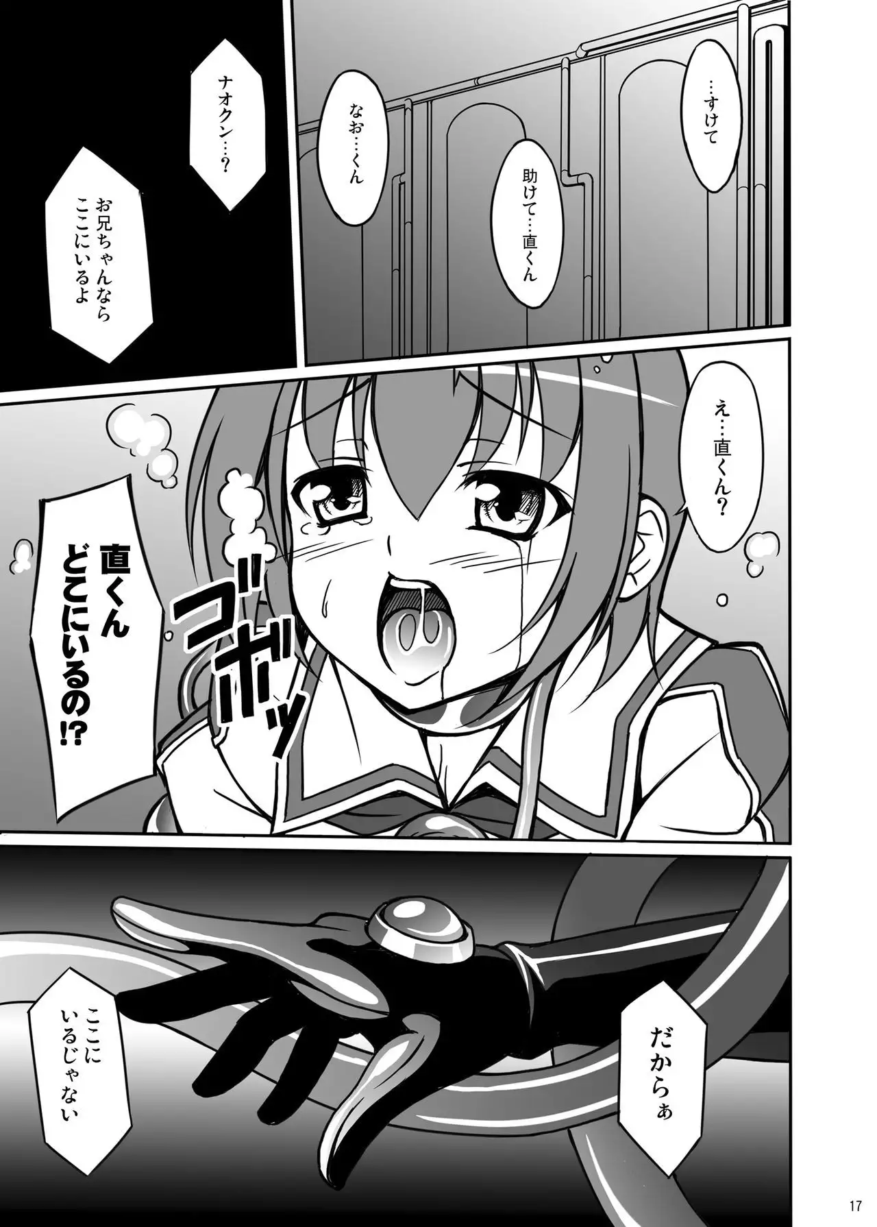 Datenshi Aries Soushuuhen