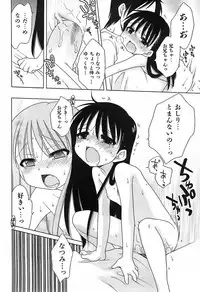 [Inuboshi] Daisuki! Gosyujinsama - Love Master