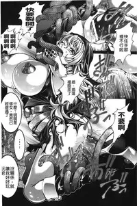 [Shizuki Shuuya] Inraku no Joketsu [Chinese]