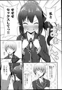 COMIC Maihime Musou Act. 05 2013-05