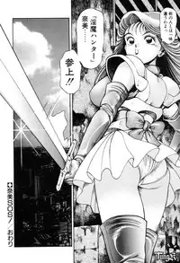 [Chataro] Nami SOS! - Incubi Hunter Nami First Battle [14han]