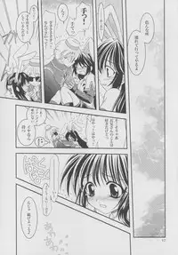 (SC20) [PLUM (Kanna)] Magenarok 5 (Ragnarok Online)