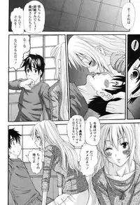 COMIC Momohime 2009-04 Vol. 102