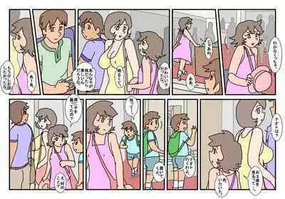 Nami Kazoku Ryokou de Deatta Oniisan to