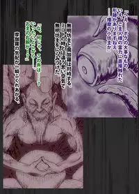 退魔士ミコト2前編コミックVer