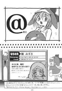 (C56) [Buruburu Panda (Various)] ECO (Ecoco)