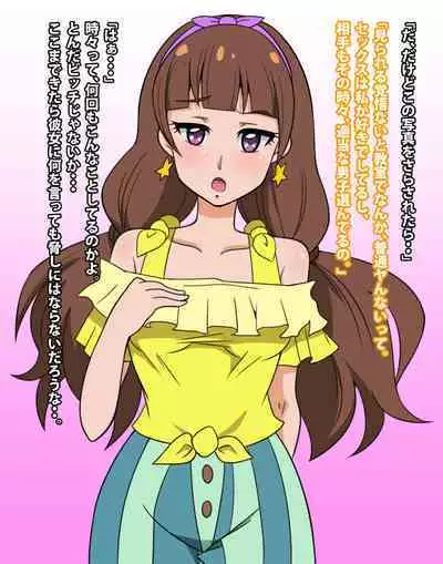 Go! Princess NukiCure