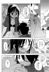 [Ohtomo Takuji] Gokkun Shojo [Decensored]