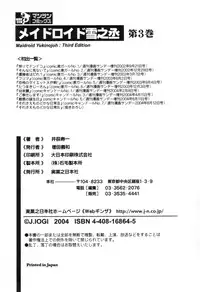 [Iogi Juichi] Maidroid Yukinojoh Vol.3